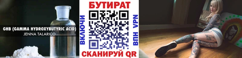МЕГА рабочий сайт  маркетплейс наркотические препараты  БУТИРАТ 99%  Ессентуки 