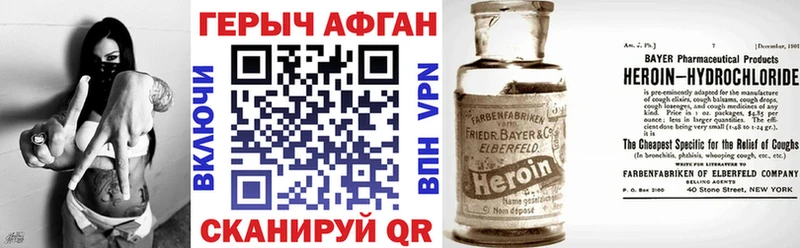 ГЕРОИН VHQ  цена   Ессентуки 