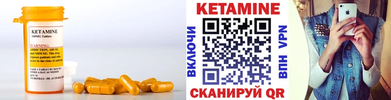 КЕТАМИН ketamine  mega вход  маркетплейс клад  купить наркотики цена  Ессентуки 