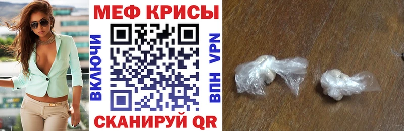 закладка  Ессентуки  Мефедрон mephedrone 